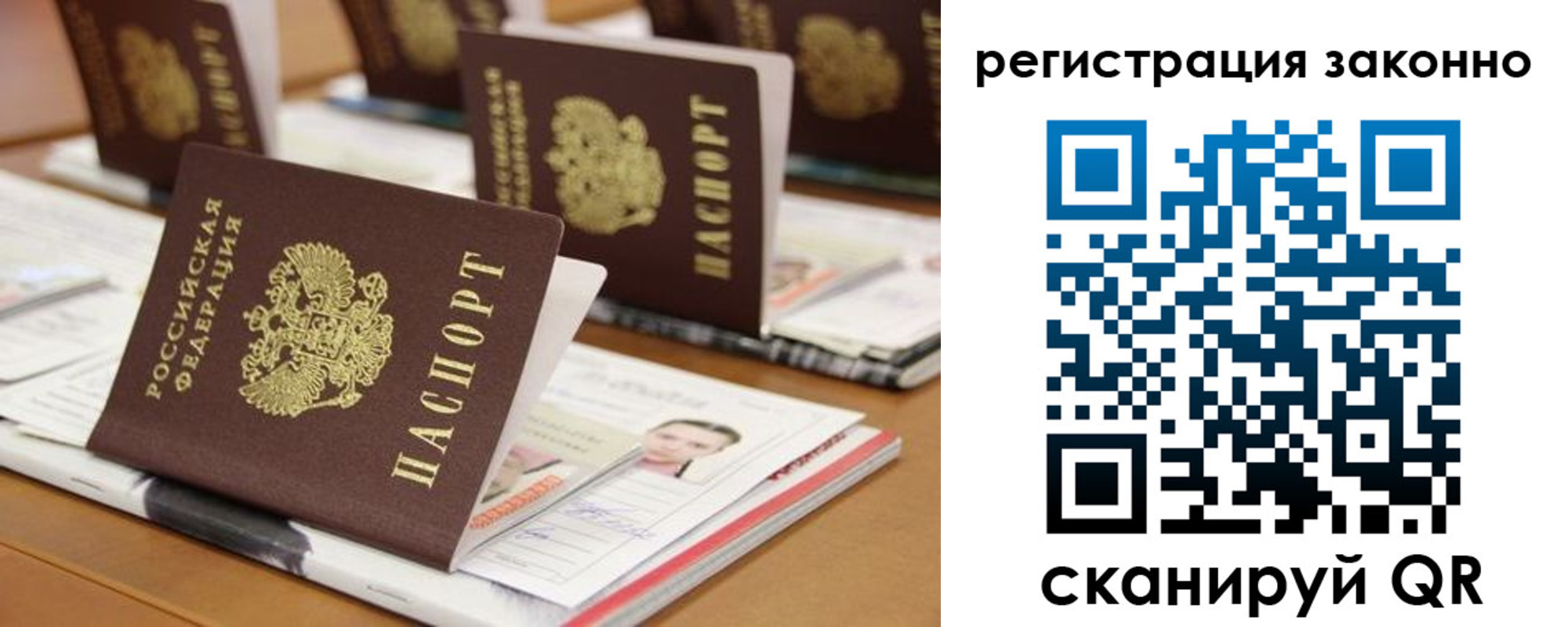 прописка для кредита в Троицке