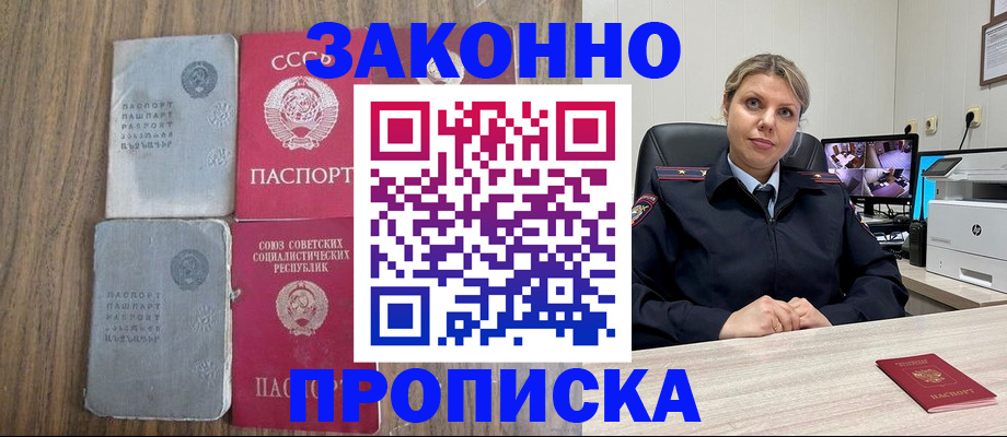 регистрация в Троицке