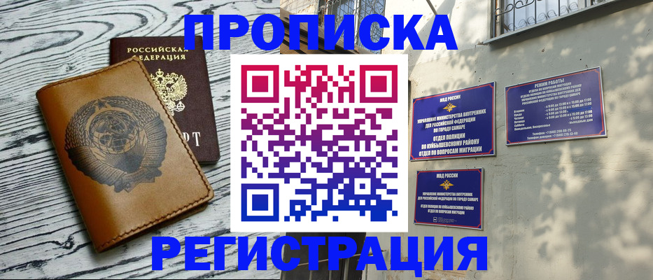 прописка поиск в Троицке